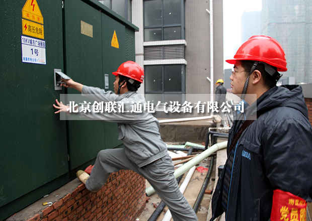 淺析美式箱式變電站具有哪些特點？